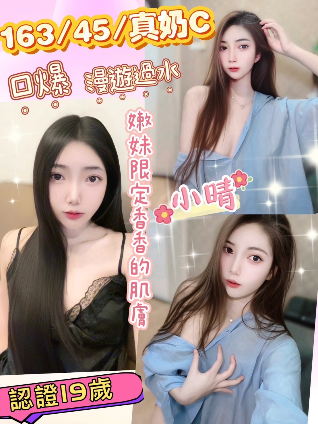 COCO外送金門 柔君 159/56/20/36D
